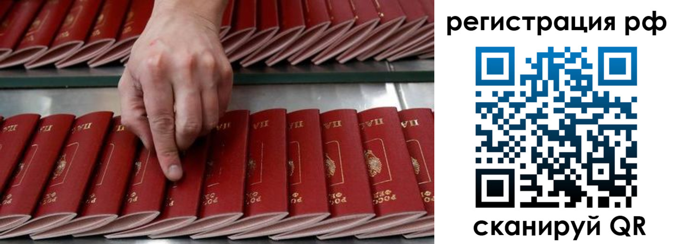 временная регистрация поиск в Кызыле