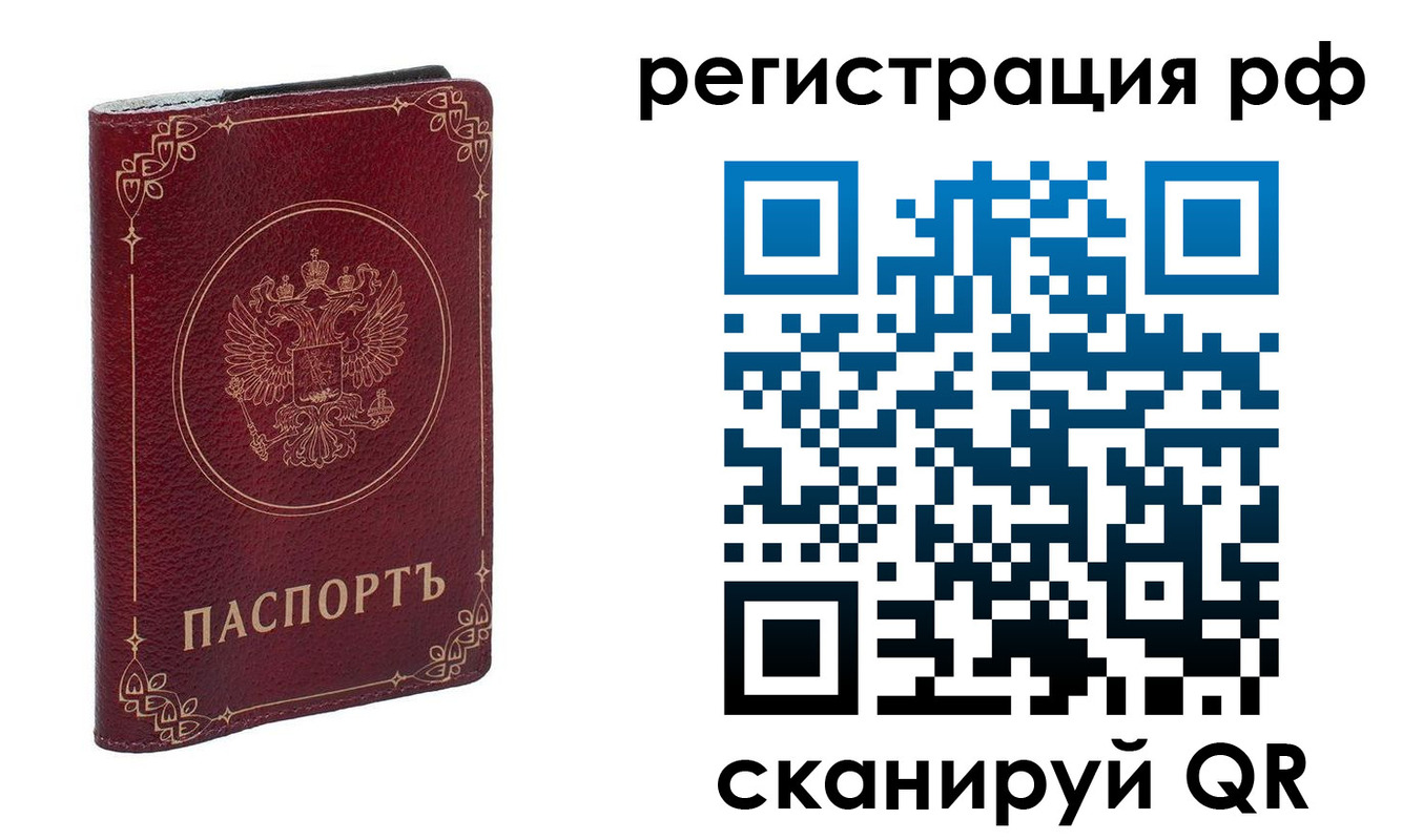 пропишу в квартире в Кызыле