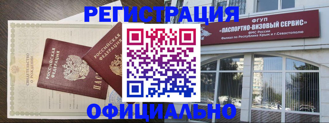 временная регистрация гарантия в Кызыле